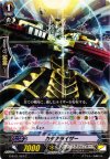  G-BT01/087 C カタナライザー 