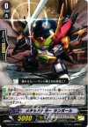  G-BT01/090 C メチャバトラーランボール 
