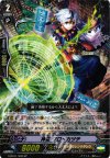 G-BT01/S09 SP 神凪 クロイカヅチ
