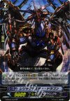 G-BT01/S12 SP レリックマスター・ドラゴン