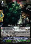  G-BT02/020 RR 矛盾教官 シェル・マスター 