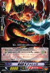 【傷】魔竜戦鬼 チャトゥラ