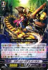 G-BT02/062 C スチームメイデン イーシン