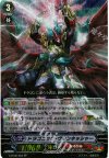 G-BT02/S03 SP ドラゴニック・ヴァンキッシャー