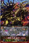 G-BT02/S04 SP 時空竜 フェイトライダー・ドラゴン