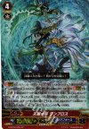 G-BT02/S05 SP 天羅水将 ランブロス