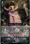 G-BT02/S07 SP 名物博士 ビッグベリー
