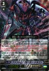  G-BT03/001 GR ファントム・ブラスター・ドラゴン 