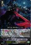  G-BT03/004 RRR 覇道竜 クラレットソード・ドラゴン 