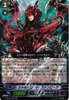 G-BT03/020 RR シャルハロート・ヴァンピーア