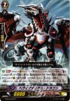 G-BT03/083 C ヘヴィマテリアル・ドラゴン 