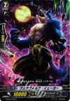  G-BT03/090 C ヴェアヴォルフ・イェーガー 