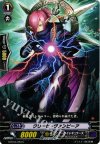  G-BT03/093 C クリーゼ・ヴァンピーア 