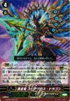G-BT03/S03 SP 黄金竜 スピアクロス・ドラゴン