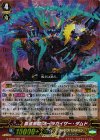  G-BT04/001 GR 覇道黒竜 オーラガイザー・ダムド 
