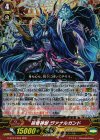  G-BT04/006 RRR 破壊神獣 ヴァナルガンド 