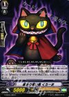 魔女の使い魔 くろーま