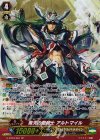 G-BT04/S01 SP 飛天の聖騎士 アルトマイル