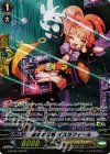 G-BT04/S09 SP 黒衣の記録 イスラフィール