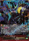 G-BT04/SR05 SCR 覇道黒竜 オーラガイザー・ダムド(箔押し入り)