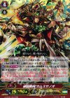  G-BT05/003 RRR 破龍戦神 カムスサノオ 