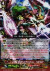  G-BT05/005 RRR 征天覇竜 ドラゴニック・ヴァンキッシャー “VOLTAGE” 