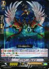  G-BT05/023 R リジッド・クレイン 