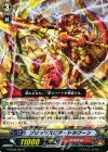  G-BT05/057 C ブリッツスピア・ドラグーン 