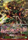  G-BT05/S01 SP 破龍戦神 カムスサノオ 