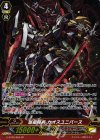 G-BT05/S05 SP 滅星輝兵 カオスユニバース