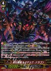 G-BT05/S06 SP 道化魔竜 ルナテック・ドラゴン