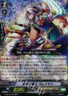  G-BT06/003 RRR 反攻の騎士 スレイマン 