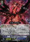  G-BT06/009 RRR 悪霊竜 ガストドラゴン 