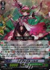 G-BT06/022 RR 桜吹雪の乙女 リルガ