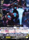  G-BT06/030 R アルティメットライザー・SS 