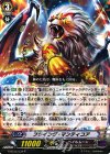  G-BT06/034 R フライング・マンティコア 