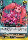  G-BT06/051 C フローラルパラディン ふろうがる 