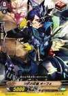  G-BT06/063 C 神算の軍師 オーフェ 
