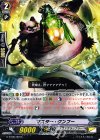  G-BT06/069 C マスター・クンフー 