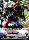  G-BT06/070 C クマ・ザ・デストロイヤー 