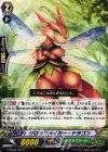  G-BT06/097 C クロップメイカー・ドラゴン 