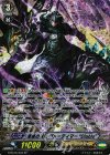 G-BT06/S03 SP 漆黒の旋風 ヴォーティマー “Diablo”