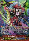 G-BT06/S06 SP 霧幻の海賊王 ナイトローゼ