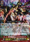 G-BT07/006 RRR 超宇宙勇機 エクスギャロップ