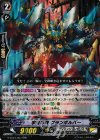 G-BT07/007 RRR 宇宙勇機 グランボルバー