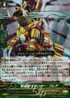 G-BT07/014 RR 黄金獣 すれいみー・フレア