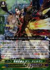 G-BT07/020 RR 夜陰の紳士 サン・ジェルマン