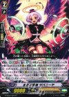 G-BT07/024 R 黒衣の安眠 ザバニーヤ