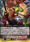 G-BT07/072 C インスパイアエール・ドラゴン