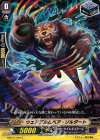 G-BT07/094 C ヴェアブルムベア・ゾルダート